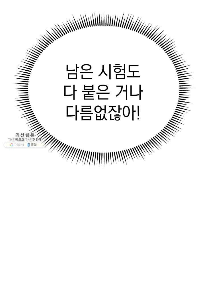 프로레슬링의 신 4화 21