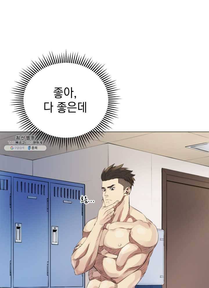프로레슬링의 신 4화 22