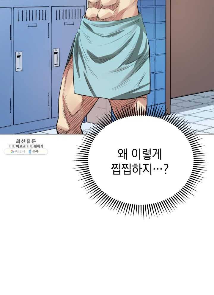 프로레슬링의 신 4화 23