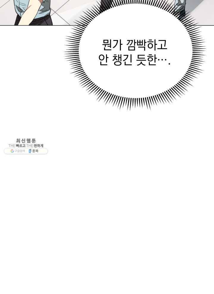 프로레슬링의 신 4화 25