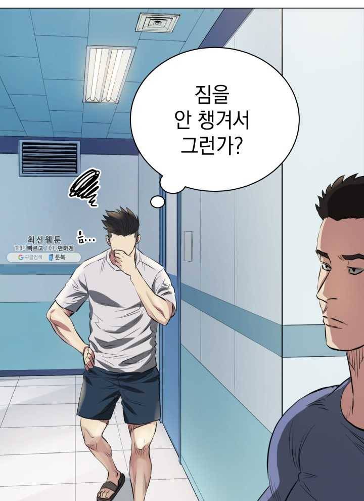 프로레슬링의 신 4화 28