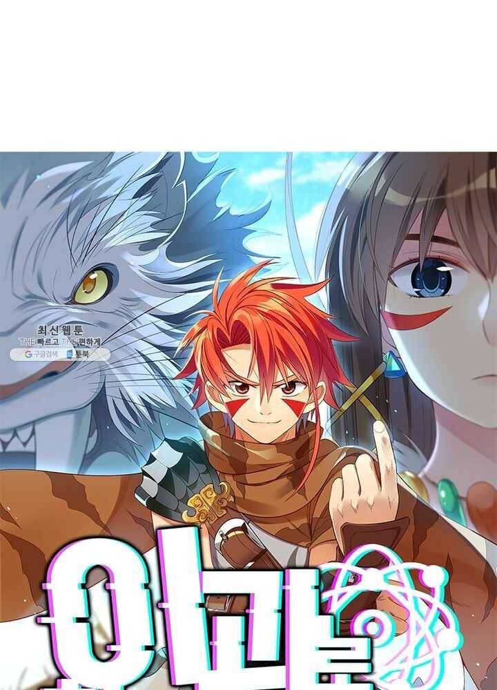 이과로 하드캐리 17화 1