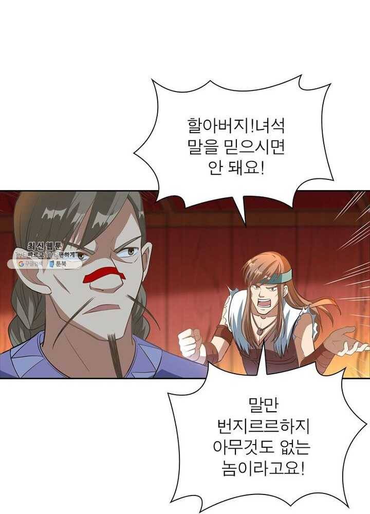 이과로 하드캐리 17화 3