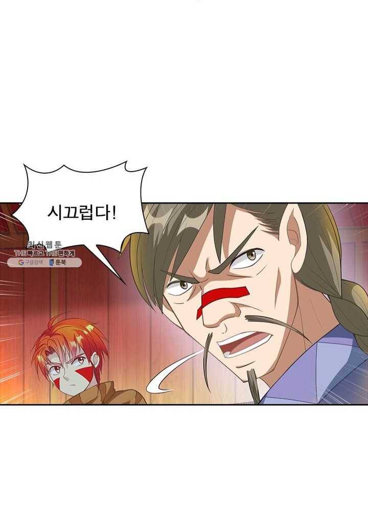 이과로 하드캐리 17화 4