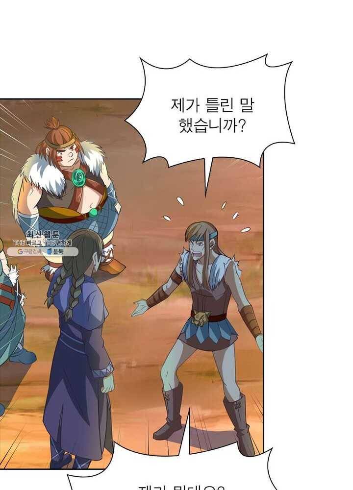 이과로 하드캐리 17화 5