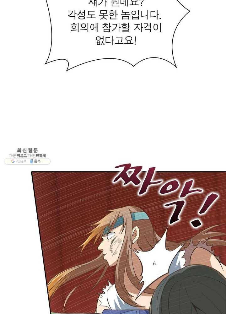 이과로 하드캐리 17화 6