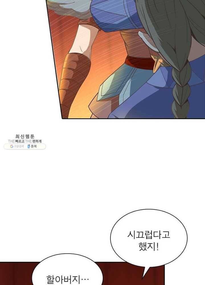이과로 하드캐리 17화 7