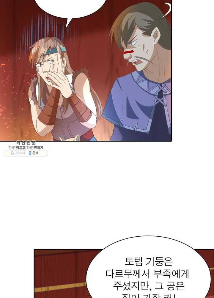 이과로 하드캐리 17화 8