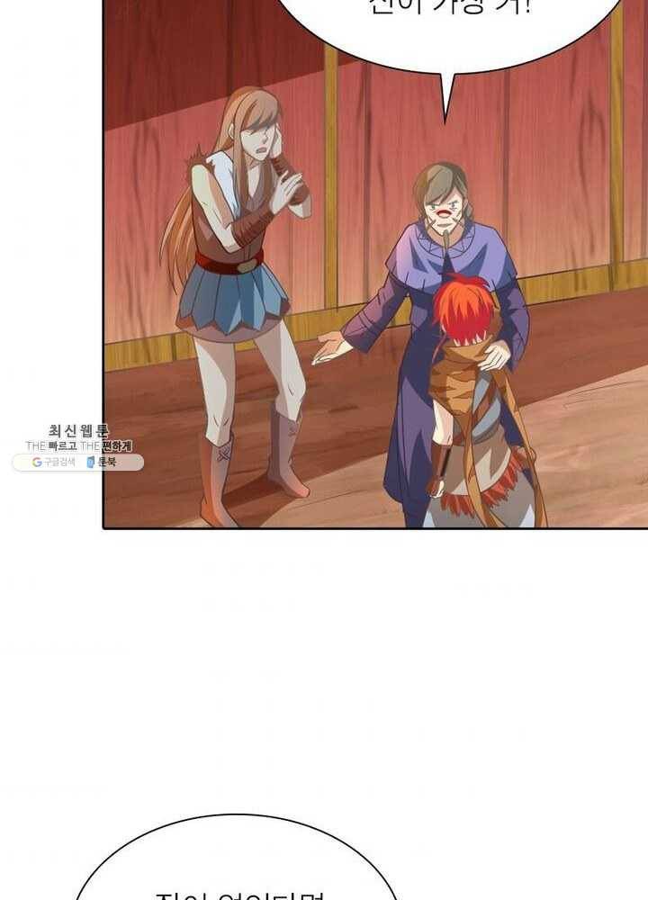 이과로 하드캐리 17화 9