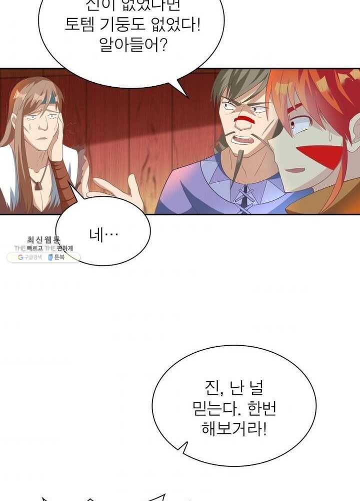 이과로 하드캐리 17화 10