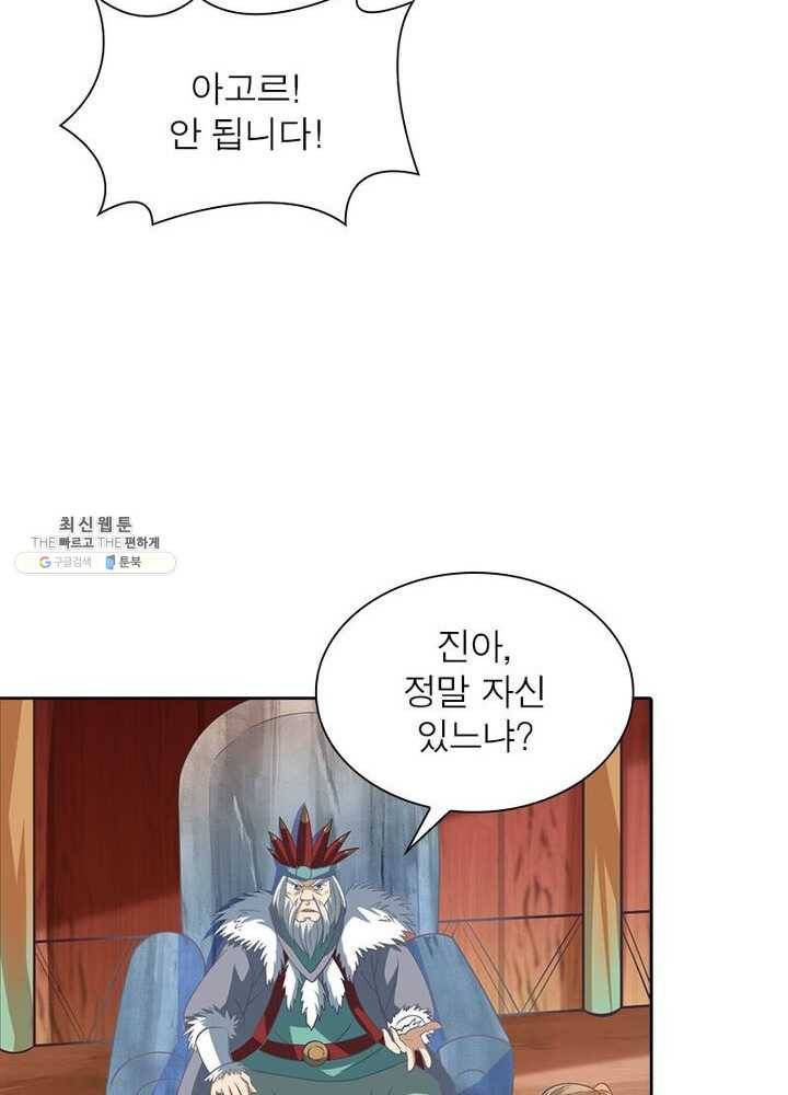 이과로 하드캐리 17화 11