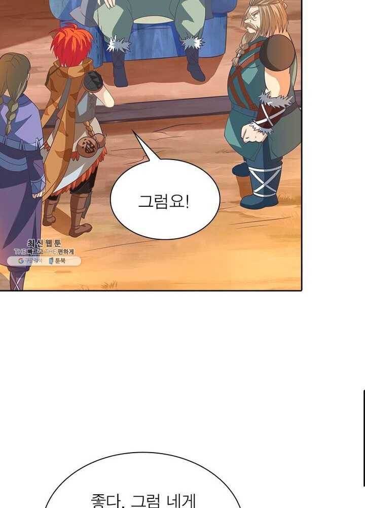이과로 하드캐리 17화 12