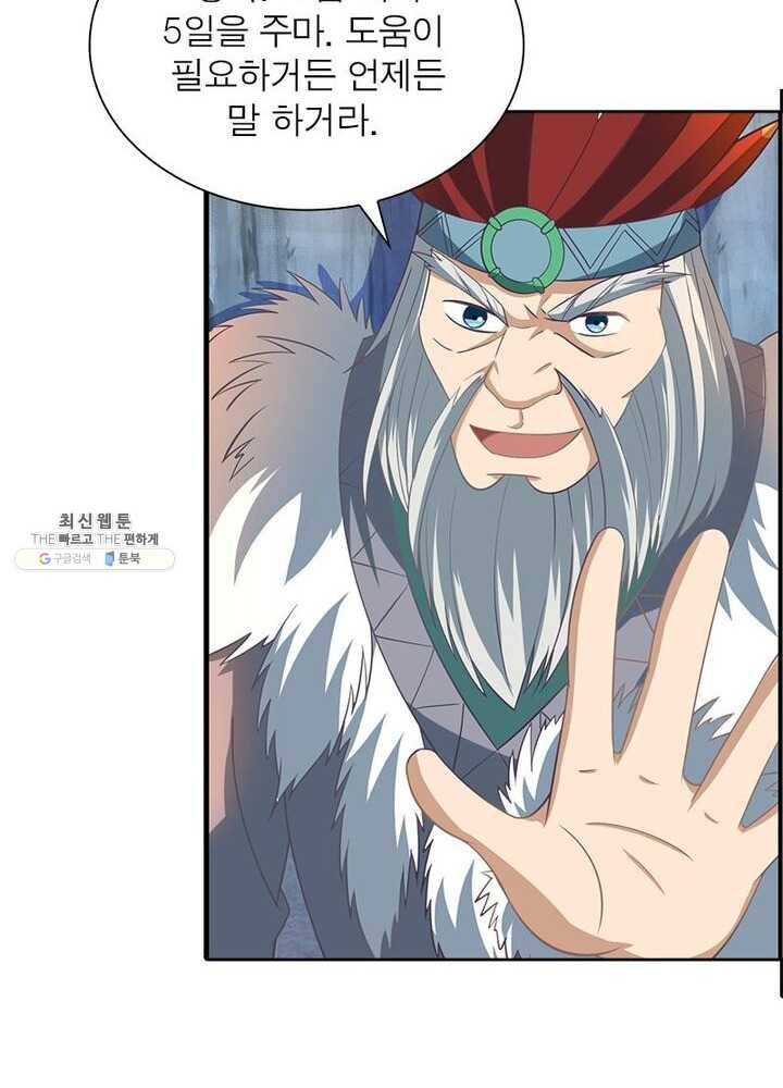 이과로 하드캐리 17화 13