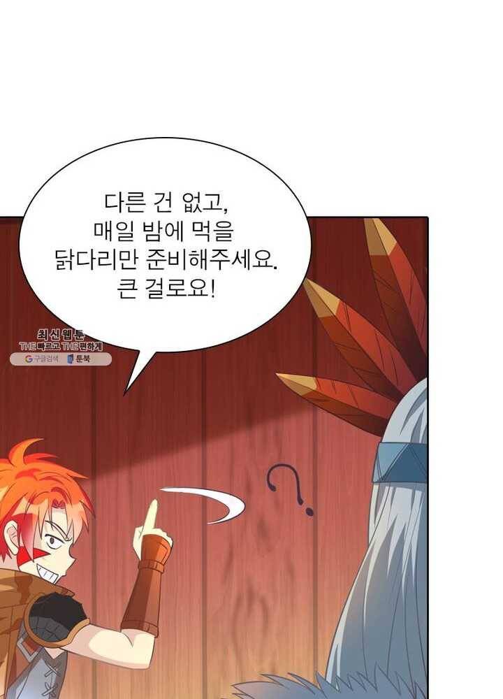 이과로 하드캐리 17화 14