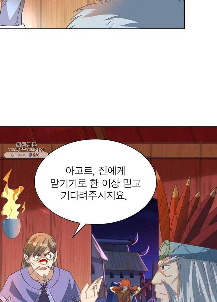 이과로 하드캐리 17화 15