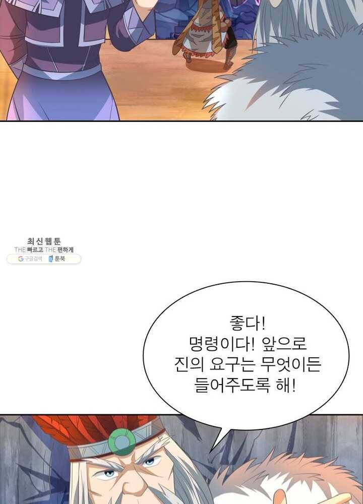 이과로 하드캐리 17화 16