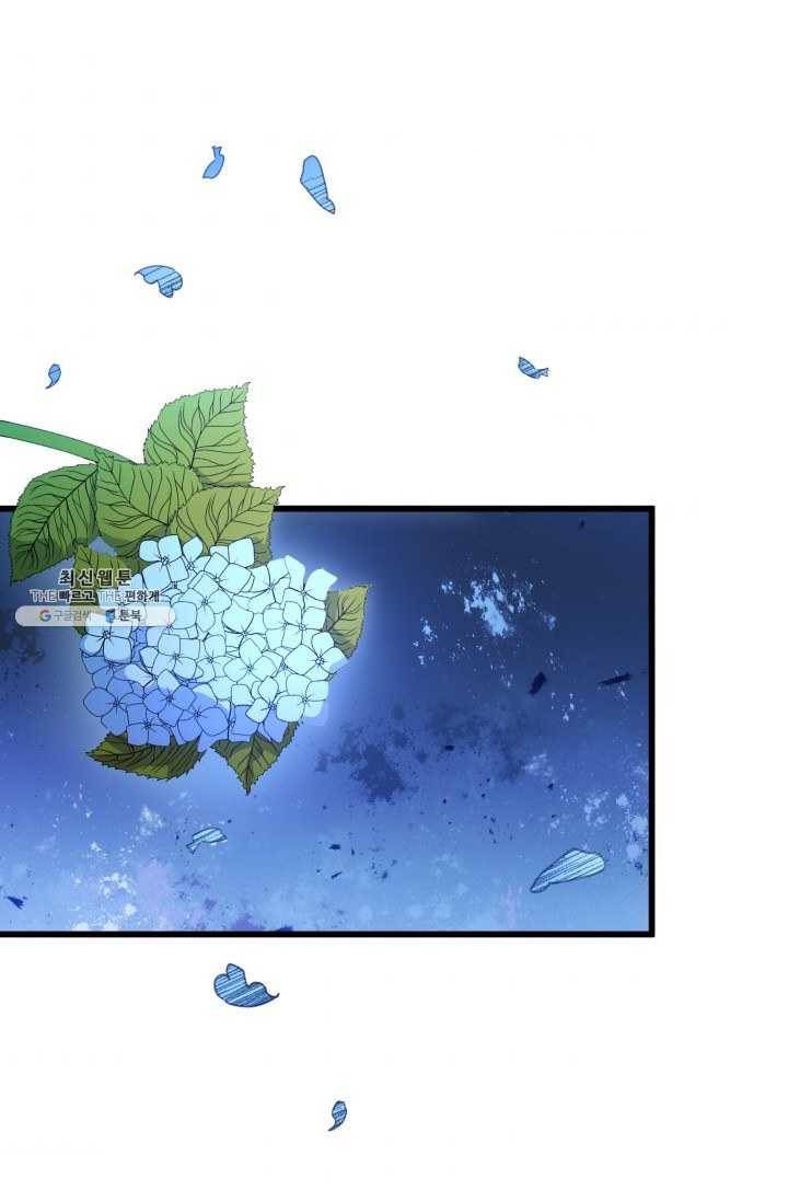 사막의 신부 25화 2