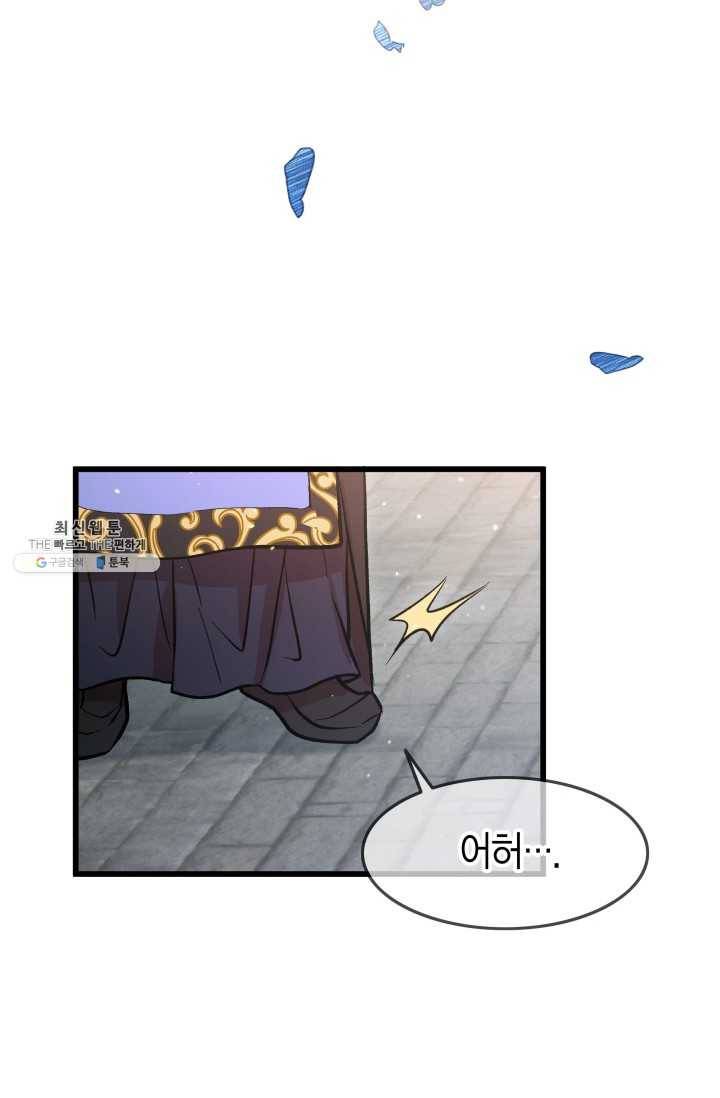 사막의 신부 25화 4