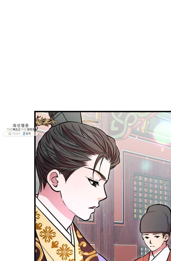 사막의 신부 25화 5