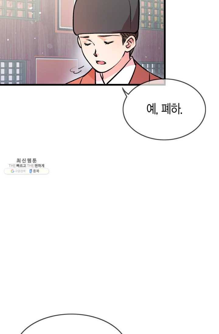 사막의 신부 25화 7