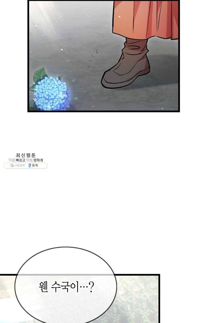 사막의 신부 25화 9