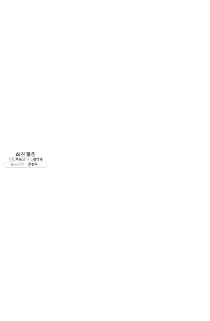 사막의 신부 25화 11