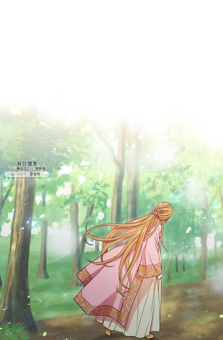 사막의 신부 25화 13