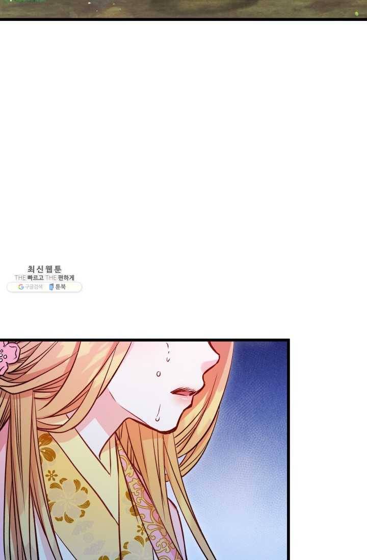 사막의 신부 25화 14