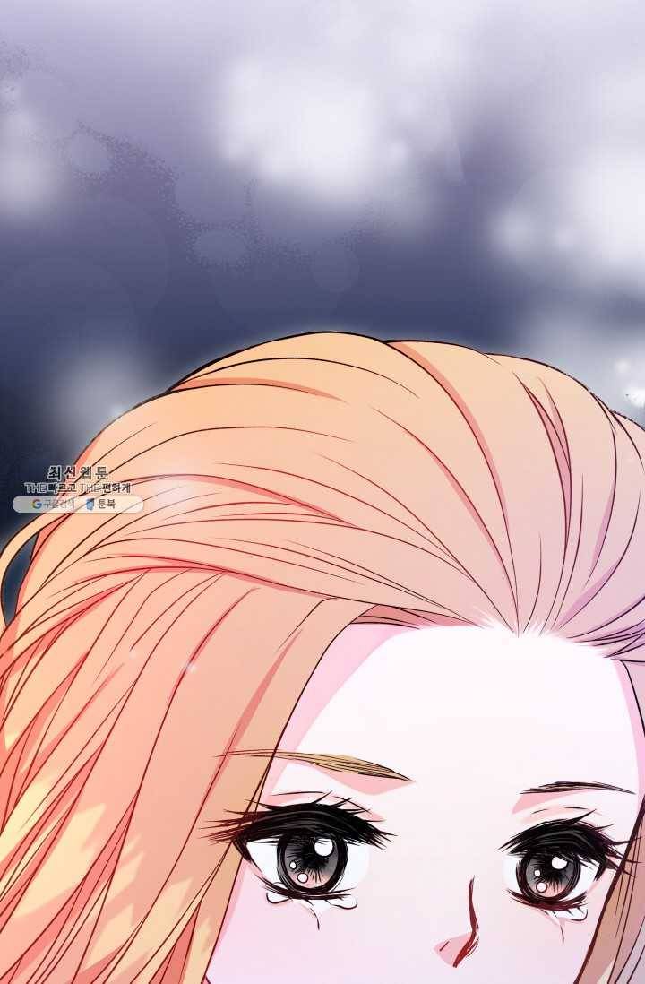 사막의 신부 25화 16