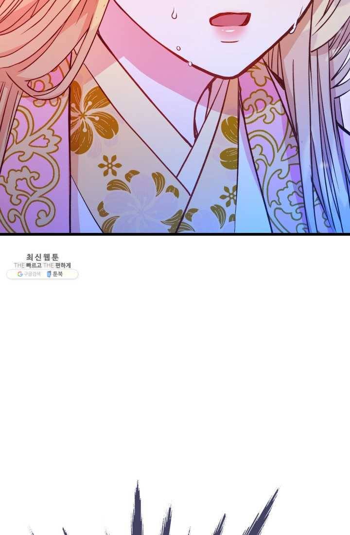 사막의 신부 25화 17