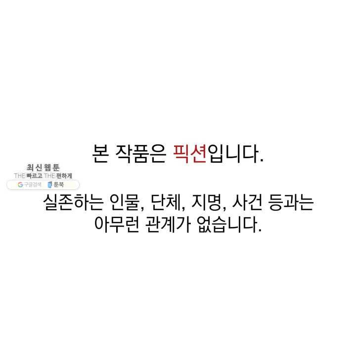 프로레슬링의 신 13화 1