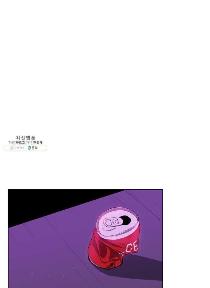 프로레슬링의 신 13화 2