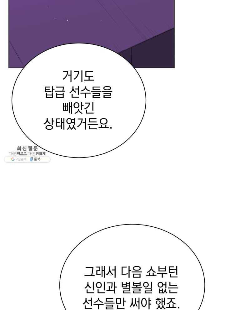 프로레슬링의 신 13화 3