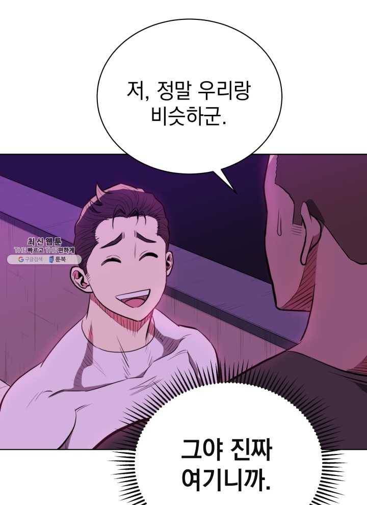 프로레슬링의 신 13화 5