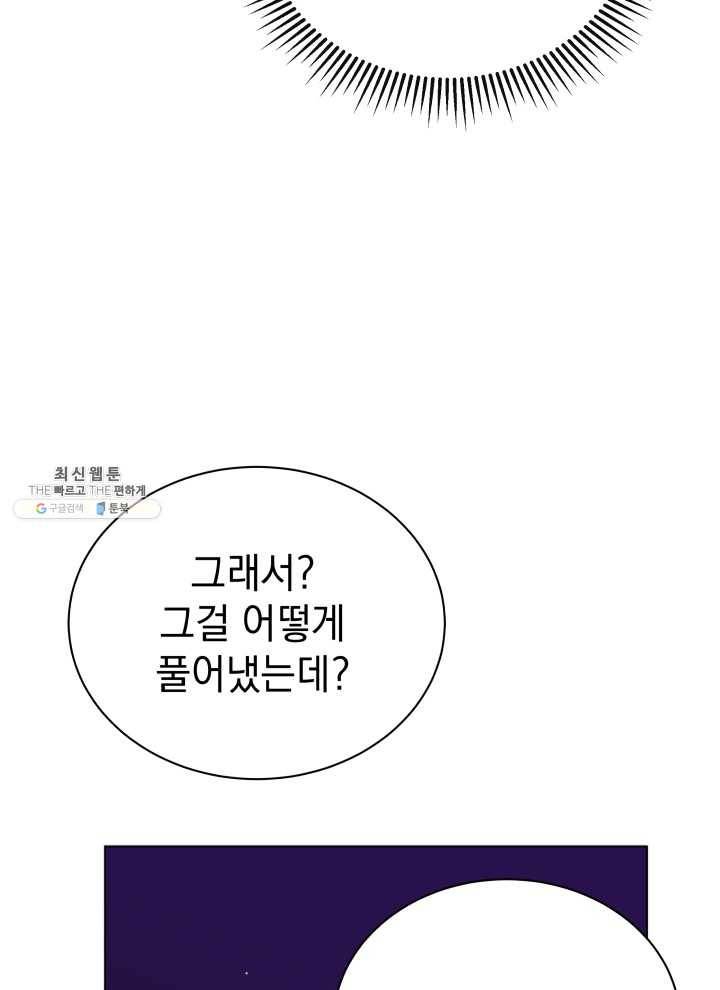 프로레슬링의 신 13화 6