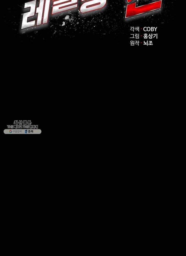 프로레슬링의 신 13화 9