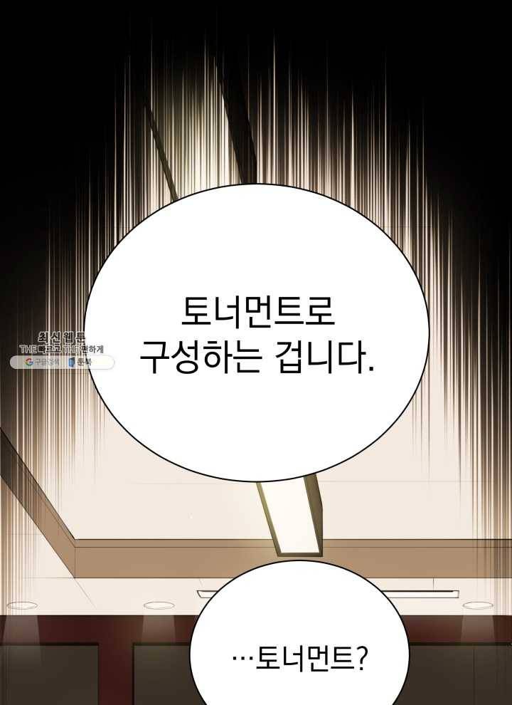 프로레슬링의 신 13화 10