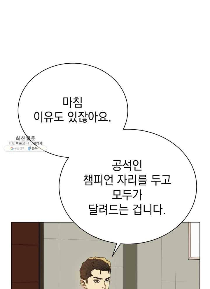 프로레슬링의 신 13화 12