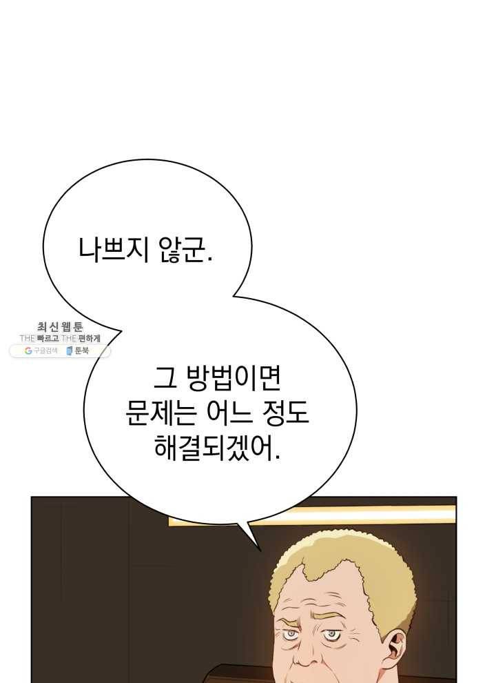 프로레슬링의 신 13화 14