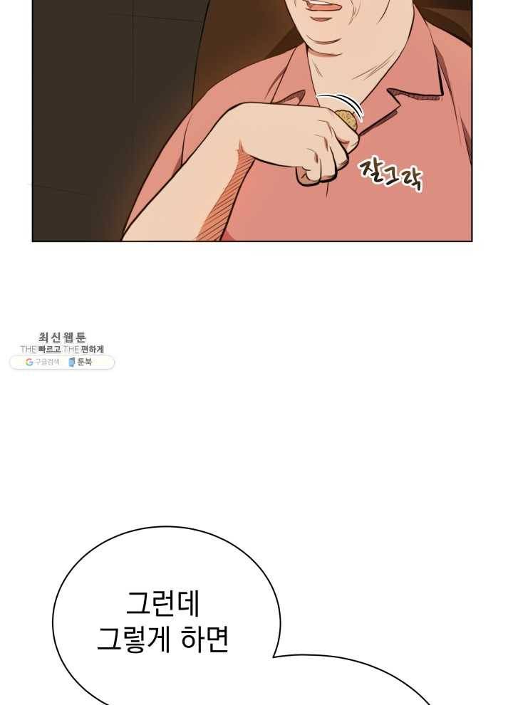 프로레슬링의 신 13화 15