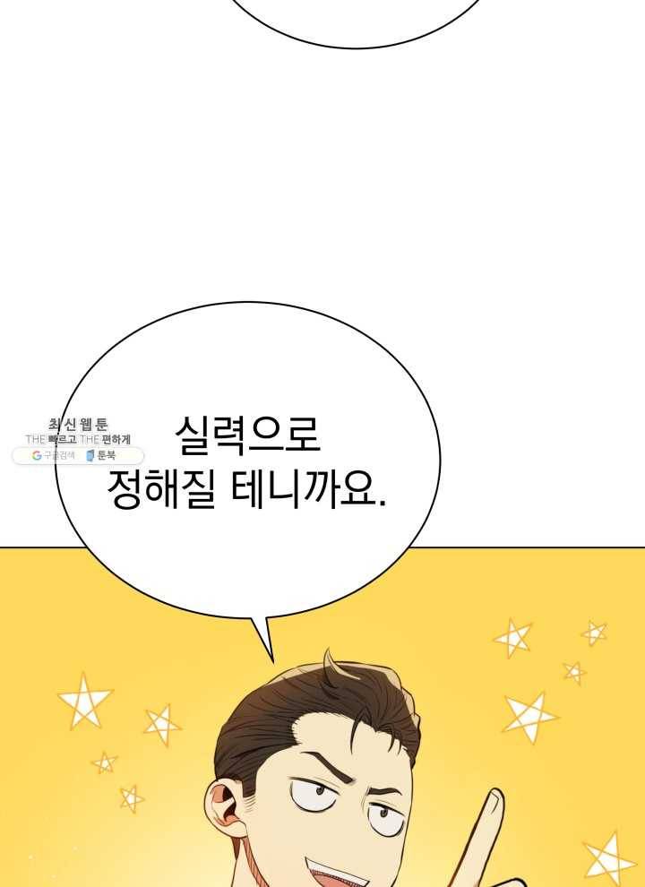 프로레슬링의 신 13화 17