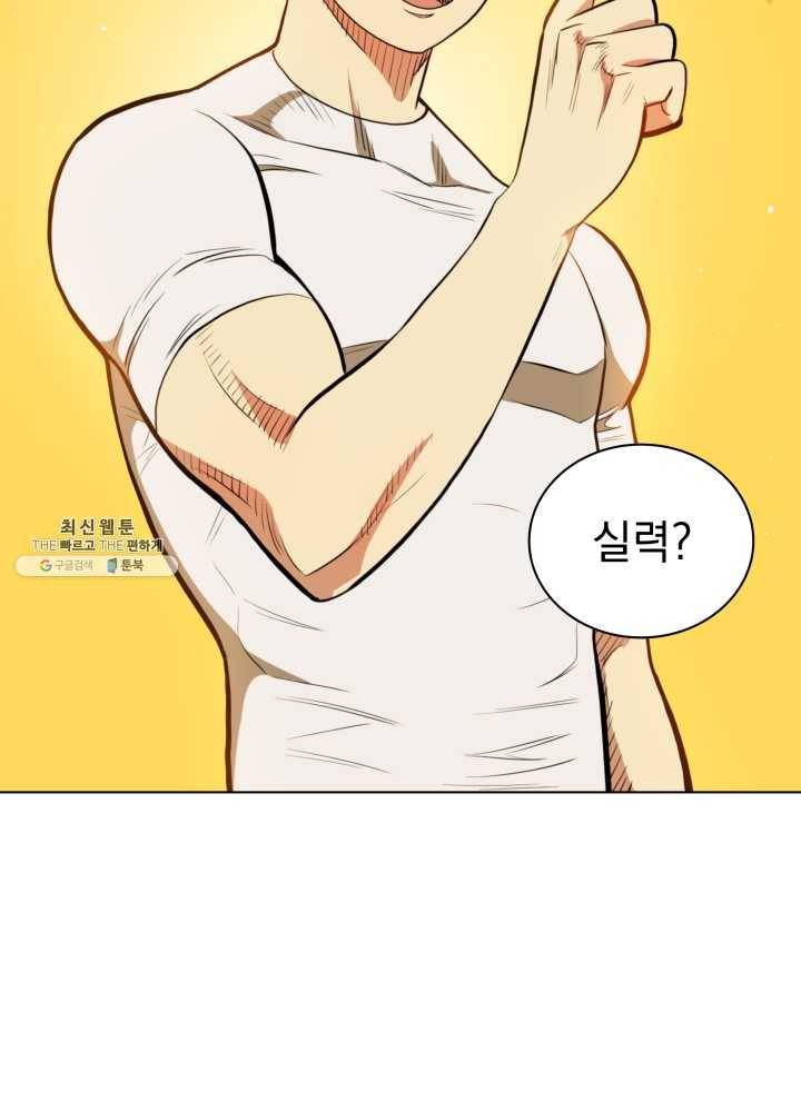 프로레슬링의 신 13화 18