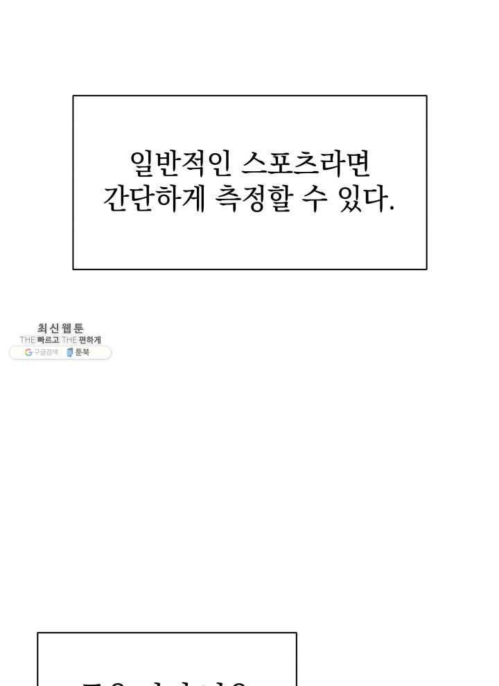 프로레슬링의 신 13화 19