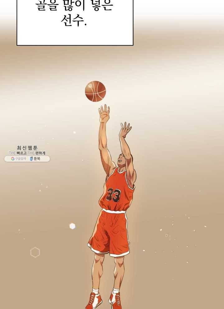 프로레슬링의 신 13화 20