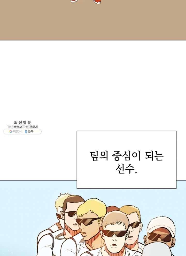 프로레슬링의 신 13화 21
