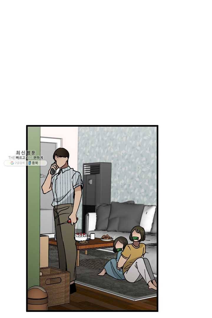 지금 죽이러 갑니다 6화 1