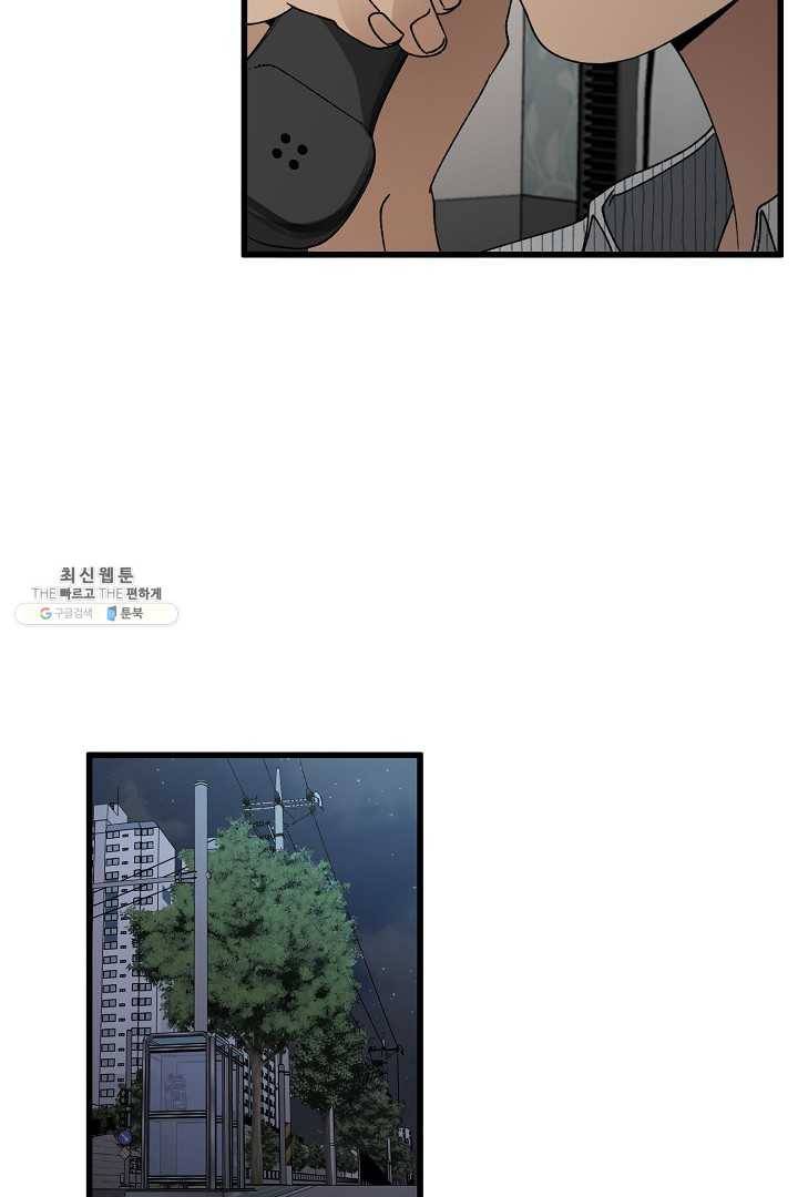지금 죽이러 갑니다 6화 3
