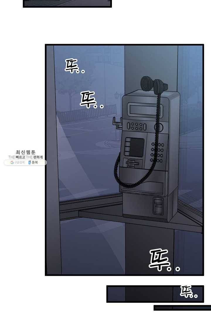 지금 죽이러 갑니다 6화 4