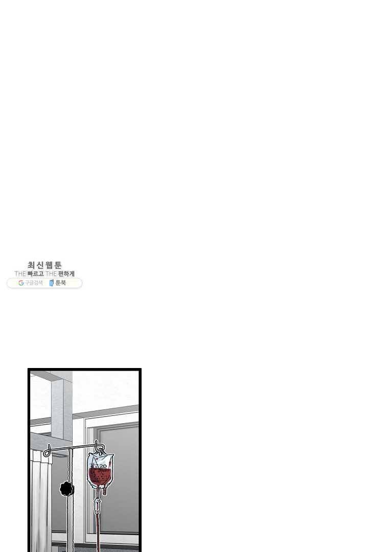 지금 죽이러 갑니다 6화 5