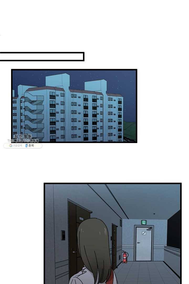 지금 죽이러 갑니다 6화 12